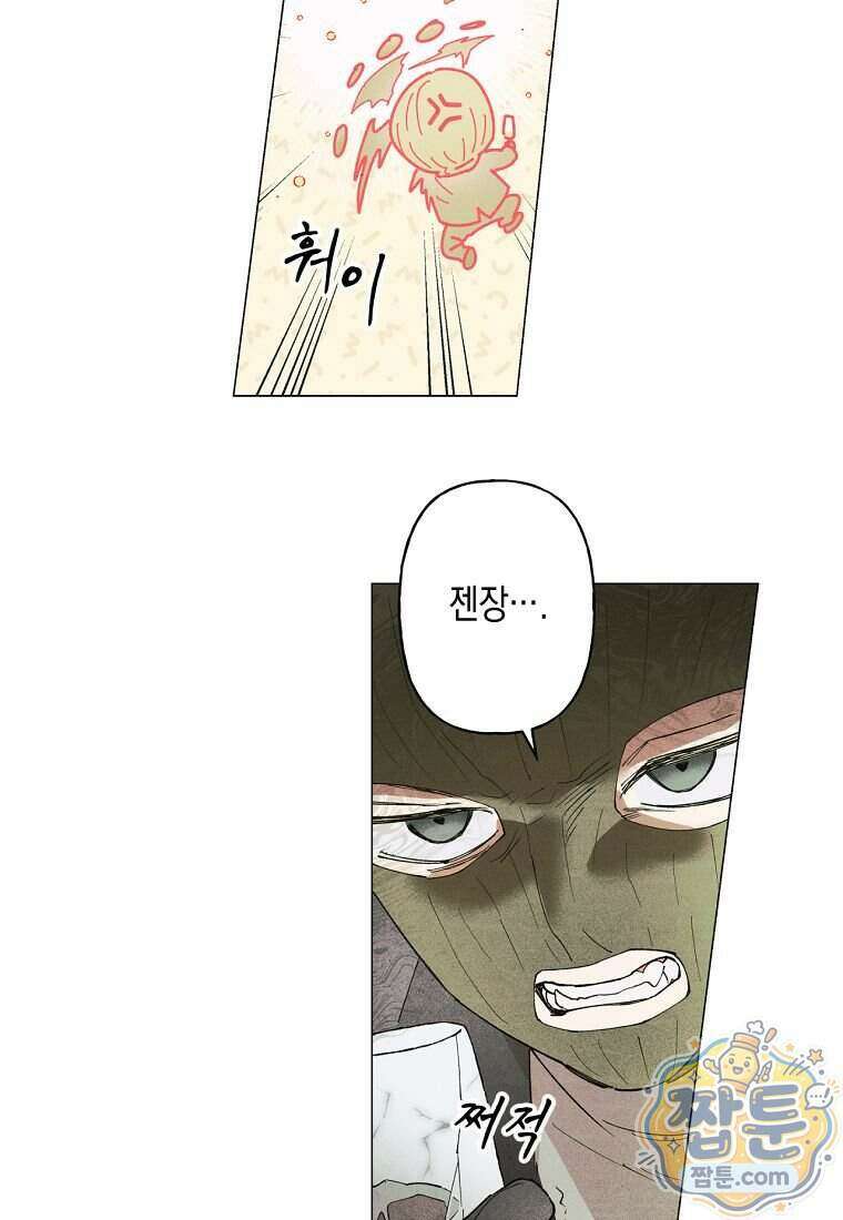 100일 뒤 강공이 되는 남자 84화 41