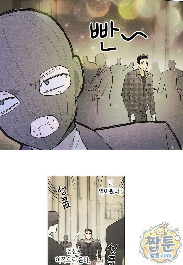 100일 뒤 강공이 되는 남자 84화 49