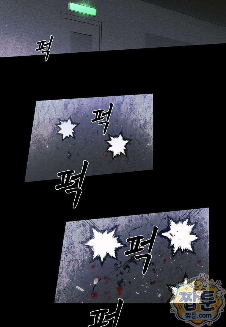 100일 뒤 강공이 되는 남자 84화 52