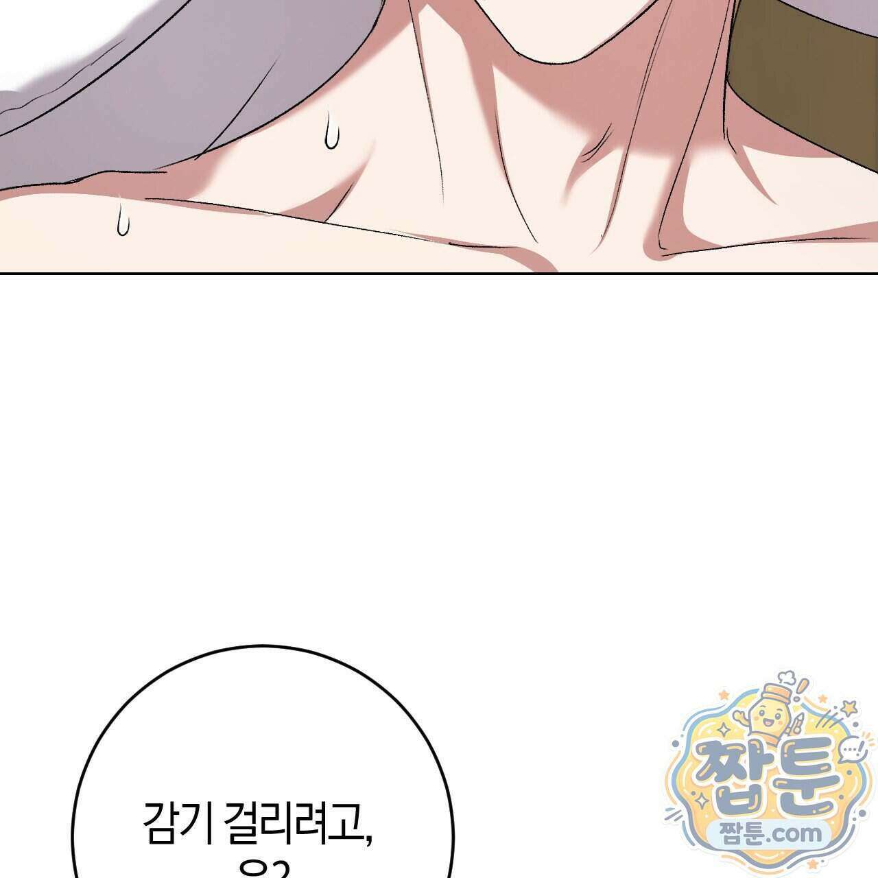 오싹한 베이비 49화 7