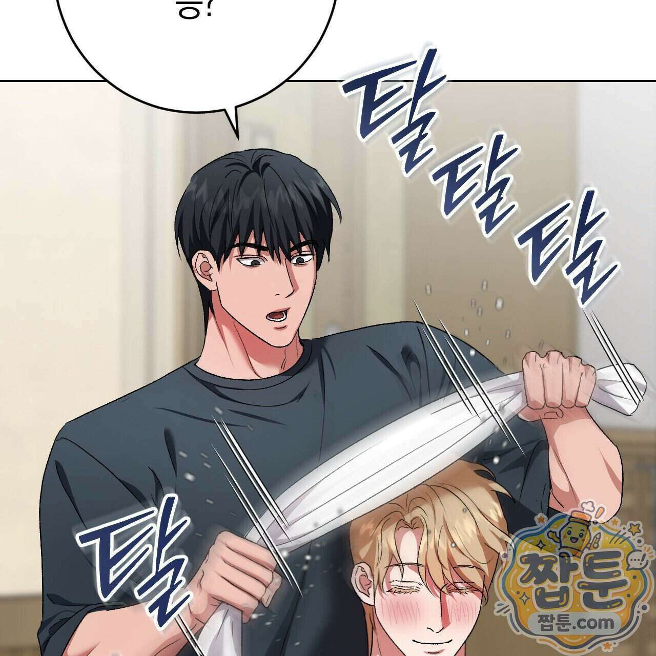 오싹한 베이비 49화 8