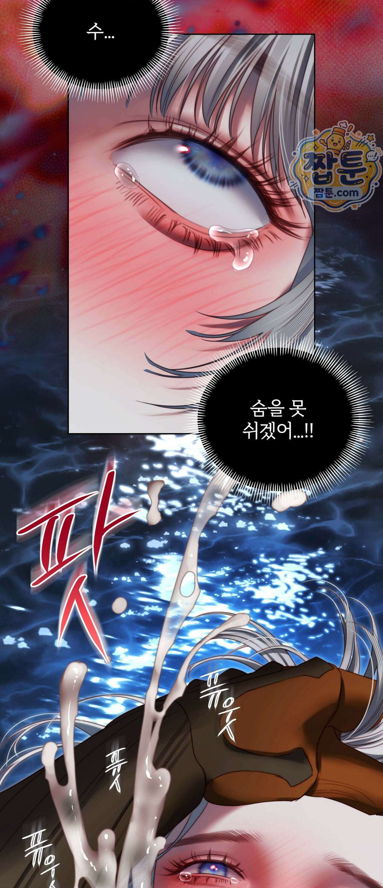 다할렌의 무녀 12화 5
