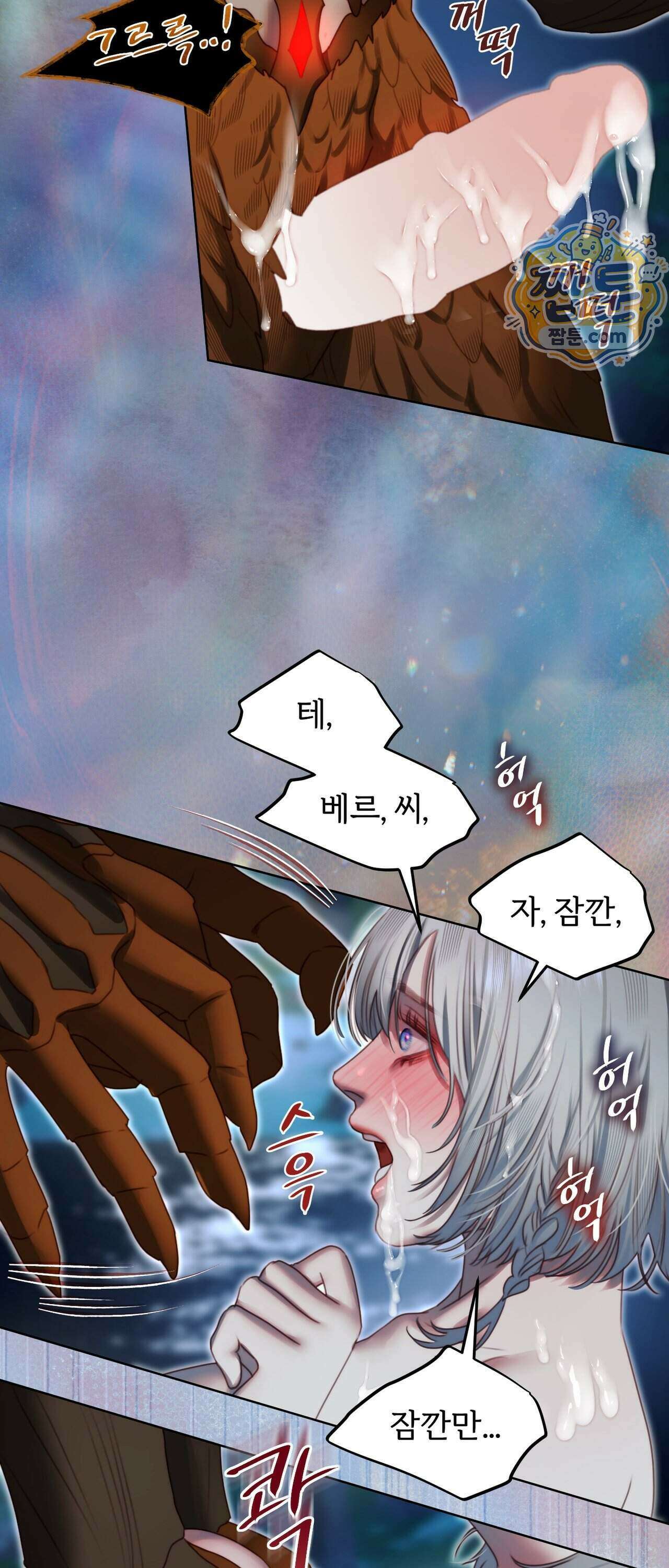 다할렌의 무녀 12화 8