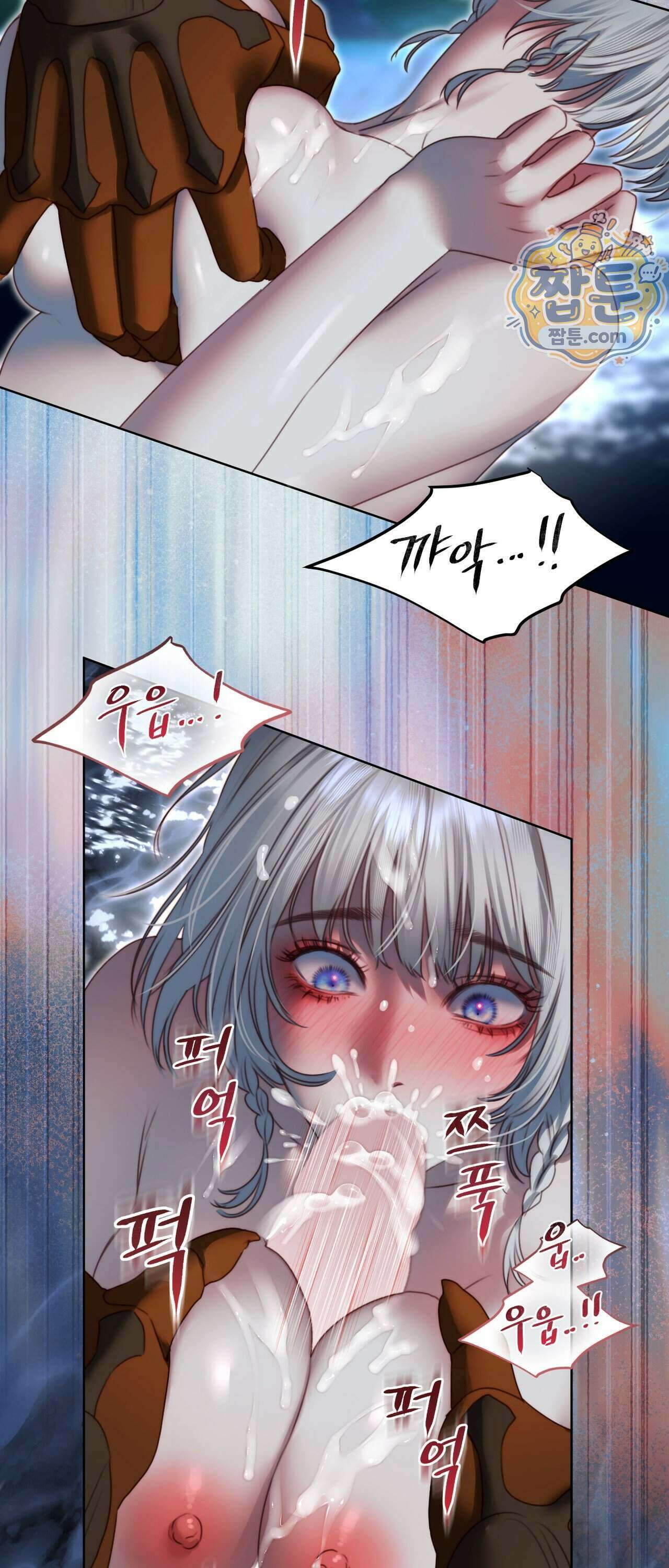 다할렌의 무녀 12화 9