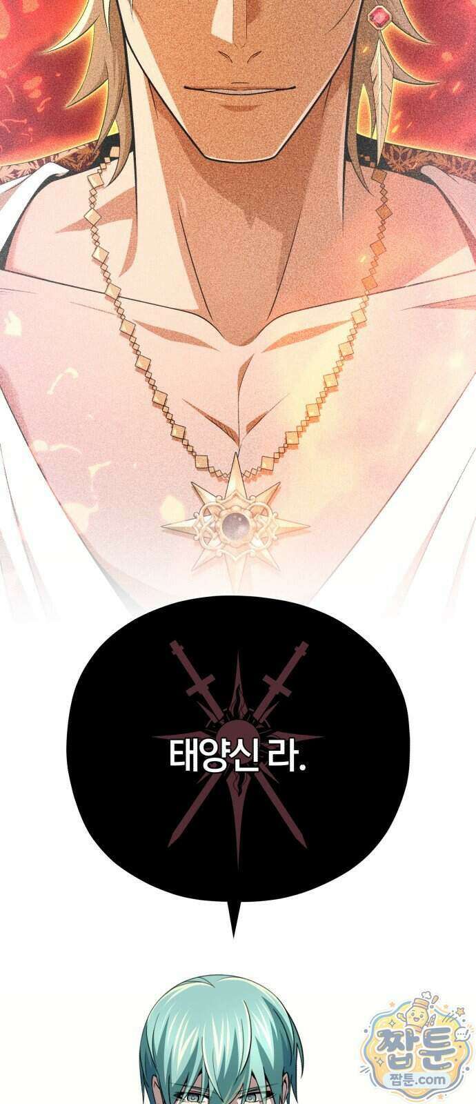 66666년 만에 환생한 흑마법사 189화 4