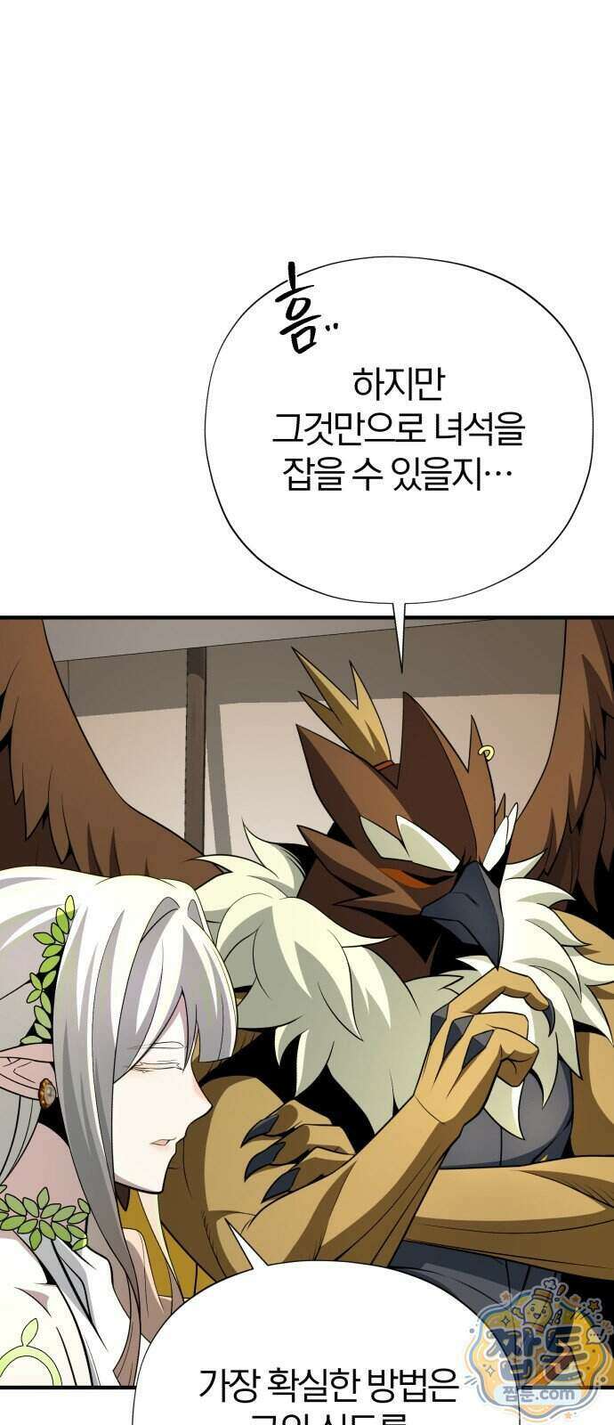 66666년 만에 환생한 흑마법사 189화 6