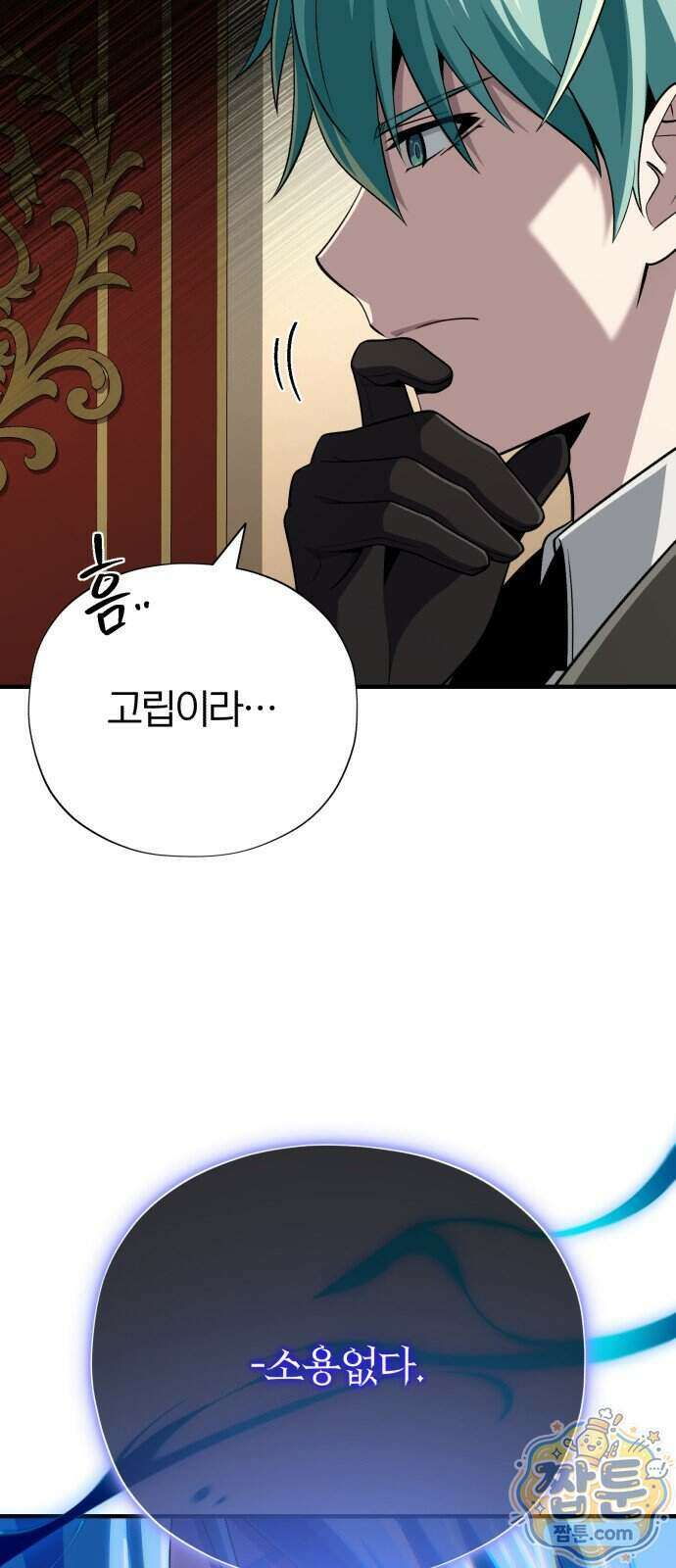 66666년 만에 환생한 흑마법사 189화 9