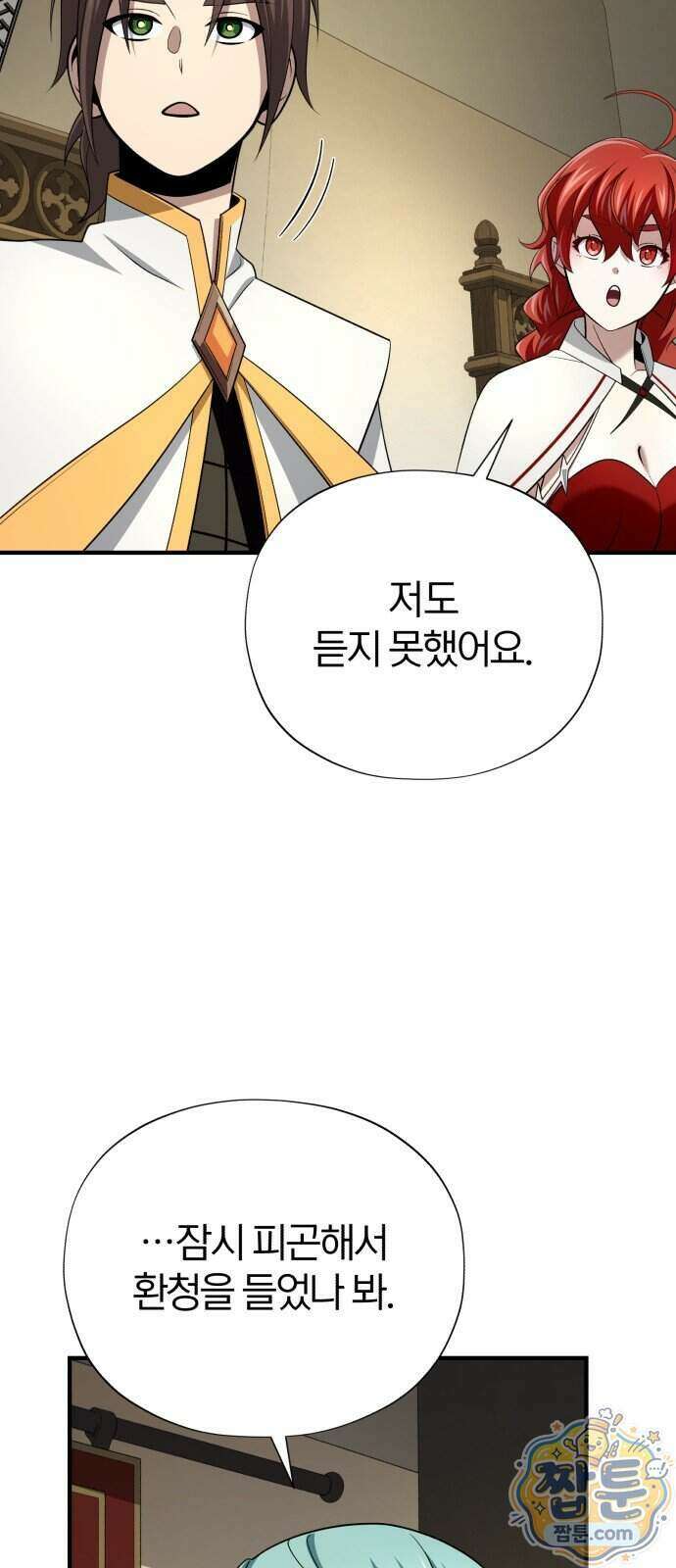 66666년 만에 환생한 흑마법사 189화 13