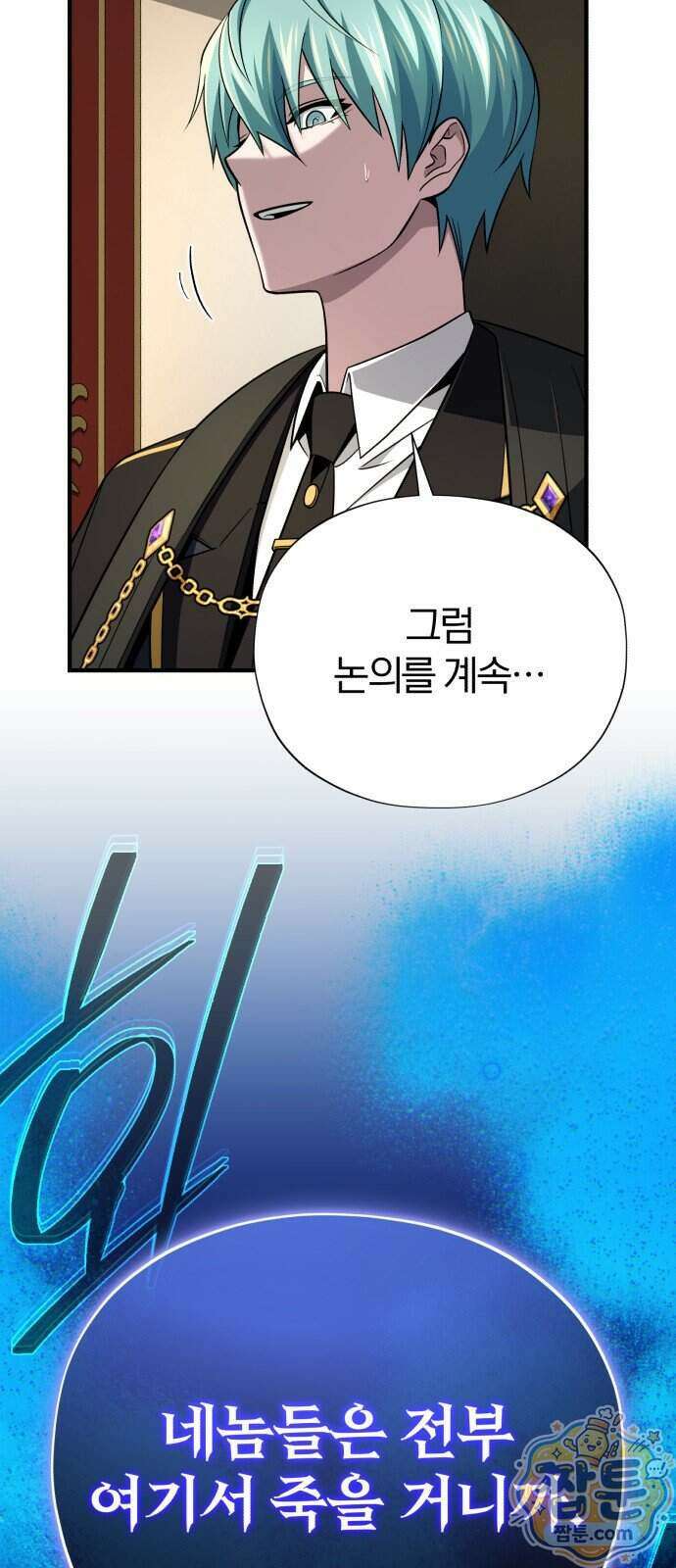 66666년 만에 환생한 흑마법사 189화 14