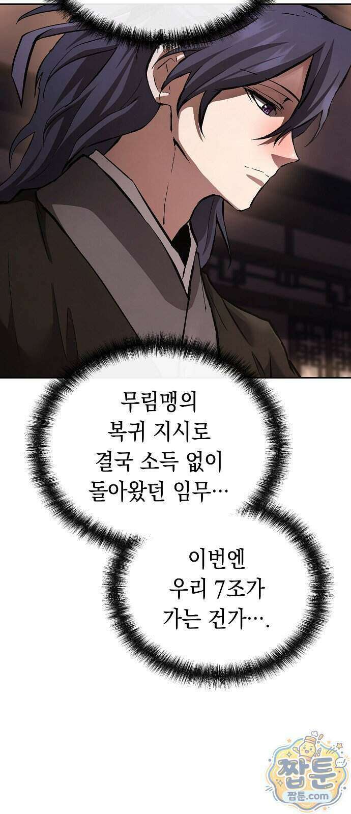 마교전선 비룡십삼대 47화 9