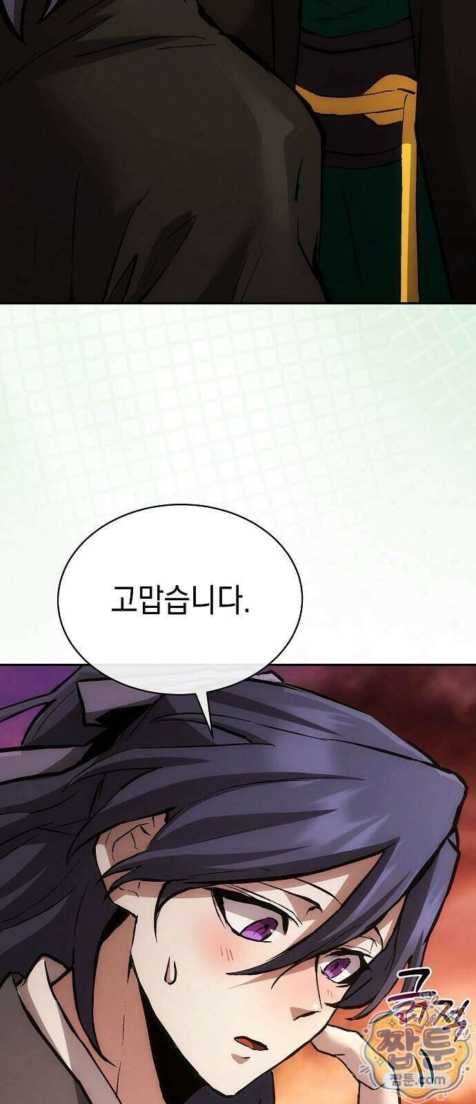 마교전선 비룡십삼대 47화 29