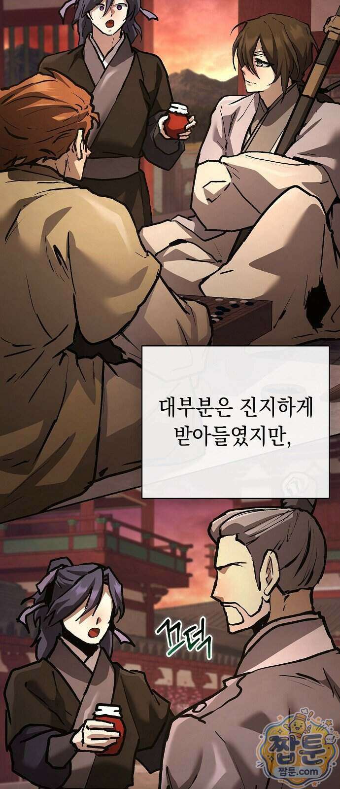 마교전선 비룡십삼대 47화 37