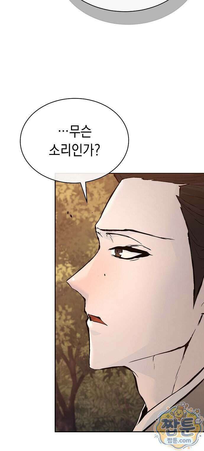 마교전선 비룡십삼대 47화 64