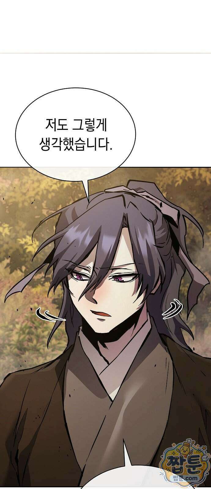 마교전선 비룡십삼대 47화 77