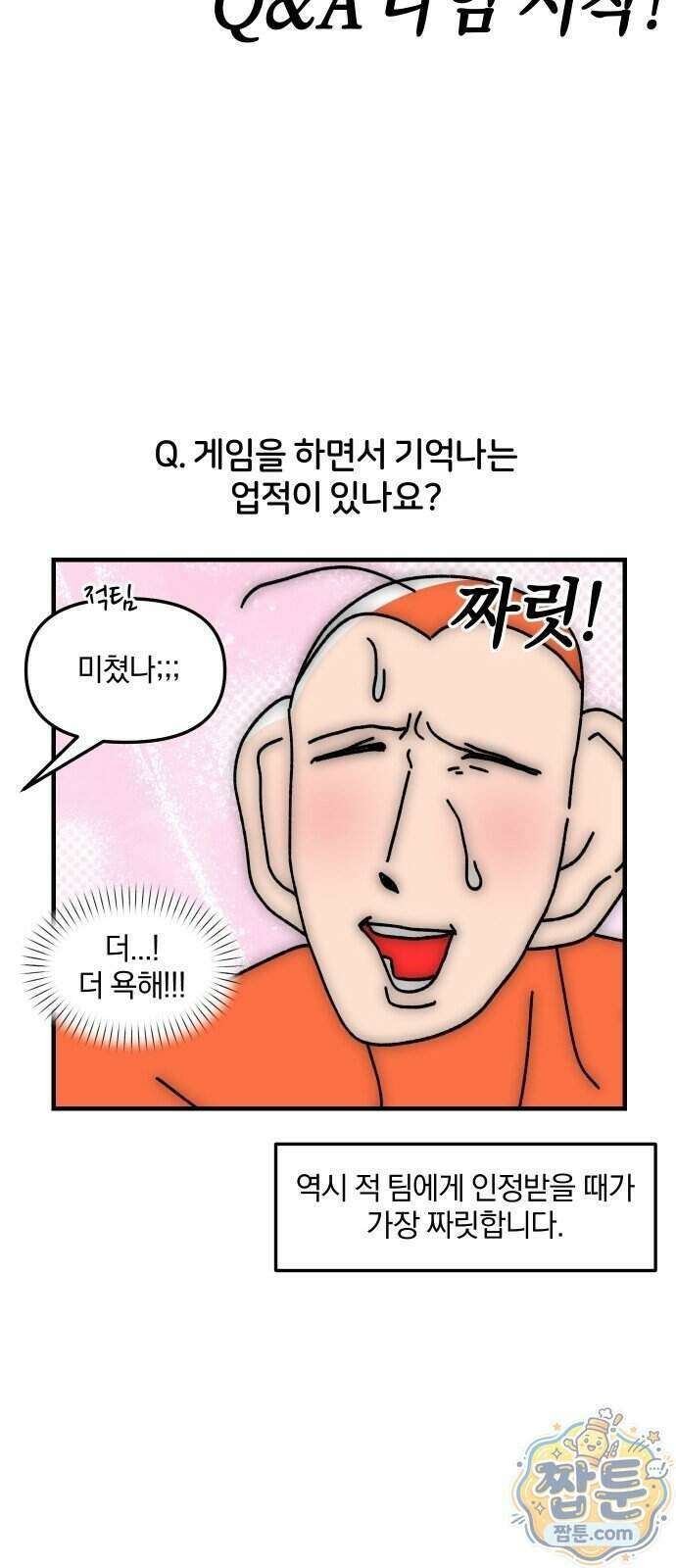 오늘은 뭐하고 놀까? 100화 7