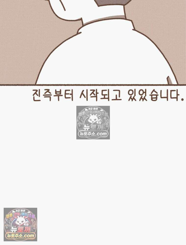 우리 오늘도 살아 있네 2화 2