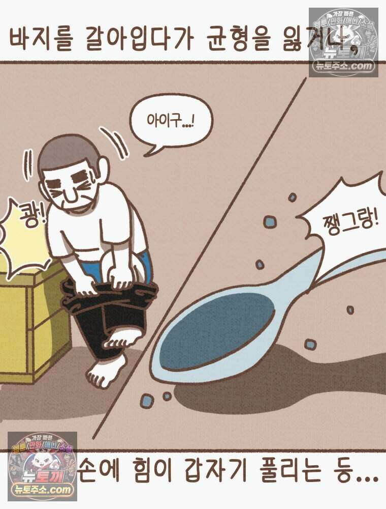 우리 오늘도 살아 있네 2화 3