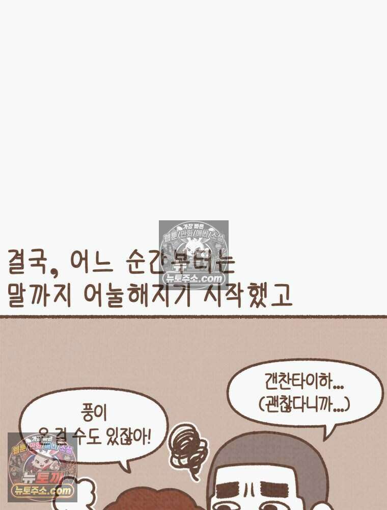 우리 오늘도 살아 있네 2화 4