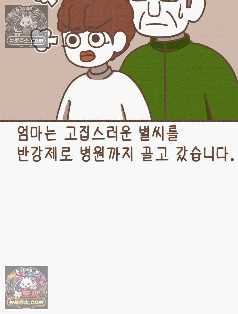 우리 오늘도 살아 있네 2화 5