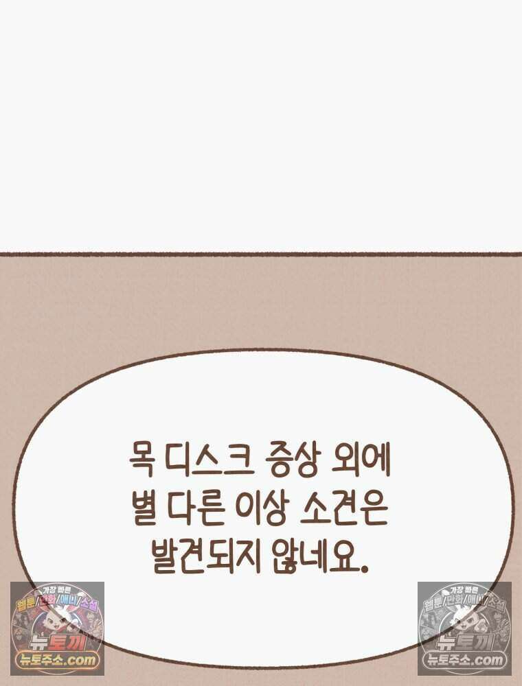우리 오늘도 살아 있네 2화 8