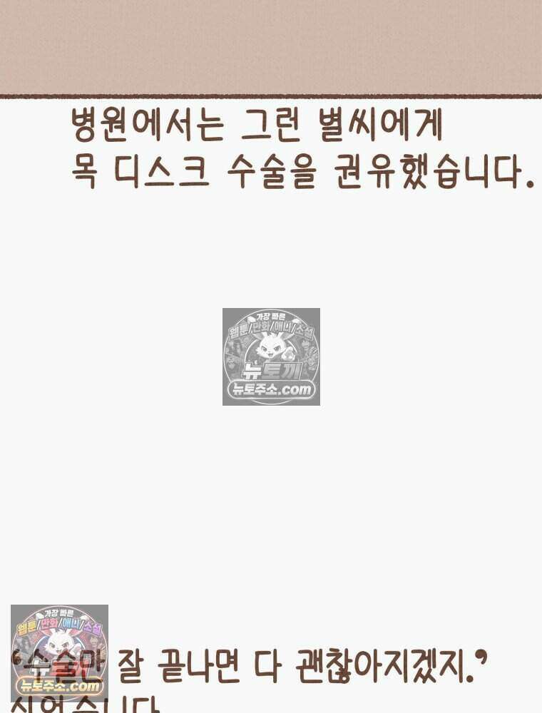 우리 오늘도 살아 있네 2화 9