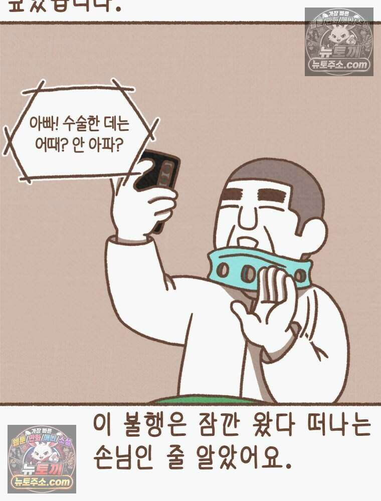 우리 오늘도 살아 있네 2화 10