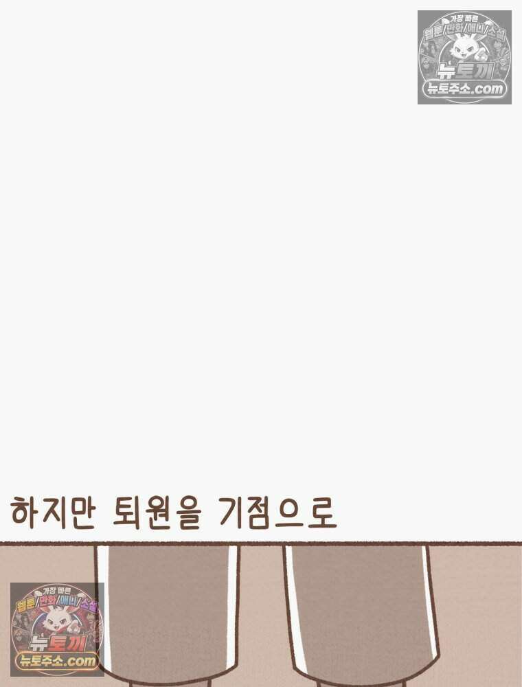 우리 오늘도 살아 있네 2화 11