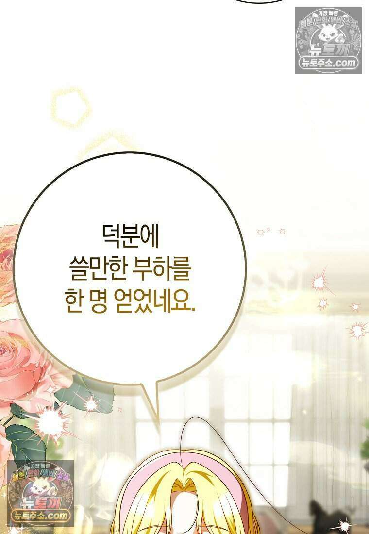저 후회물 여주 아니었나요? 9화 2