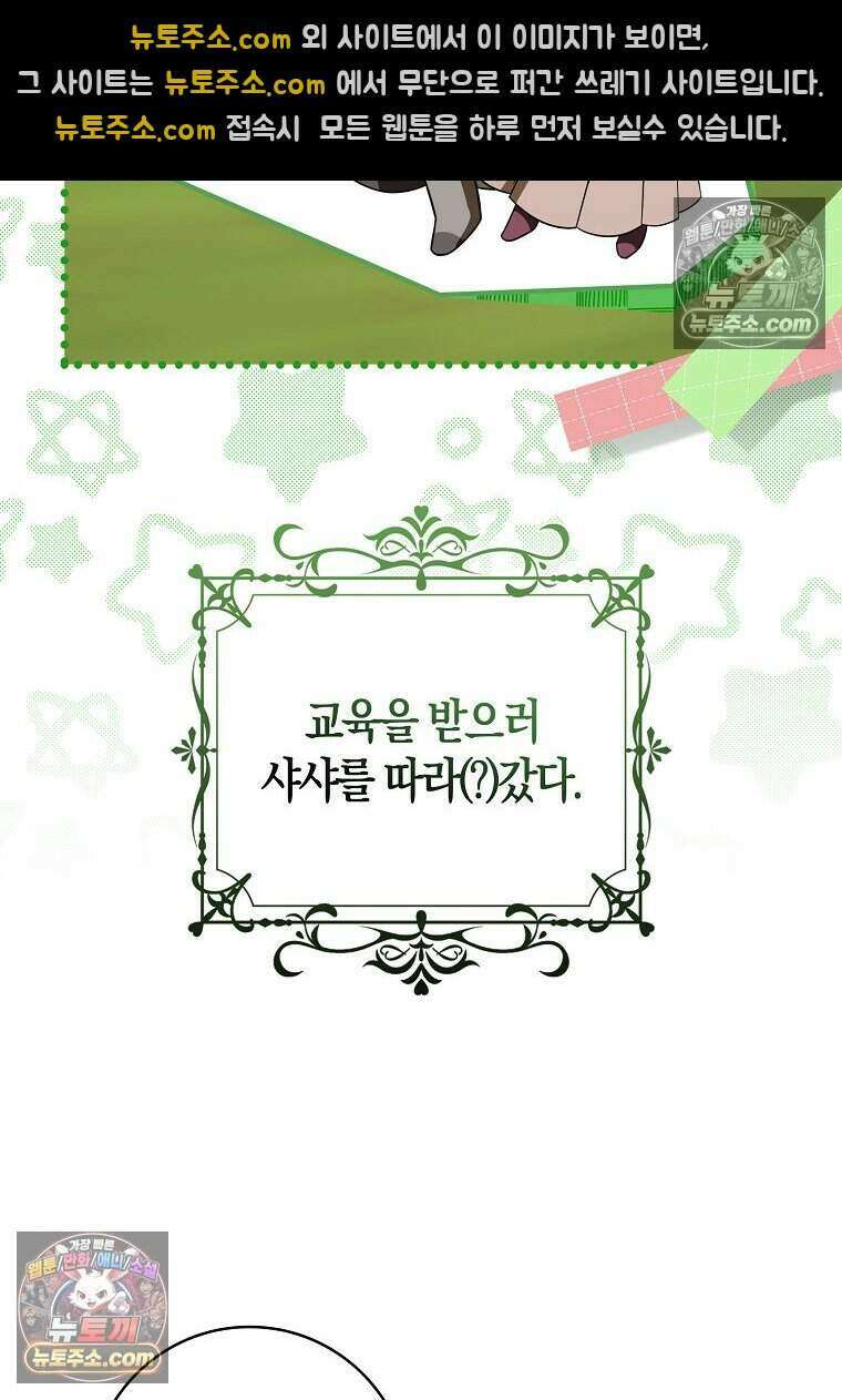 저 후회물 여주 아니었나요? 9화 5