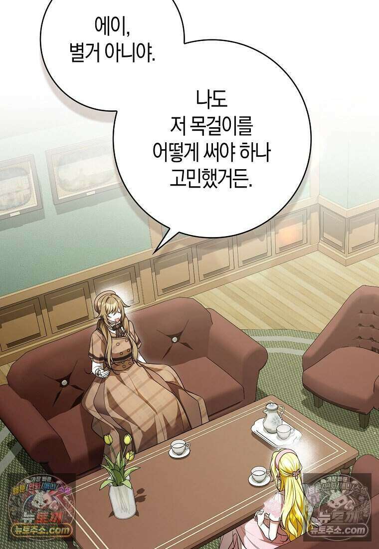 저 후회물 여주 아니었나요? 9화 6