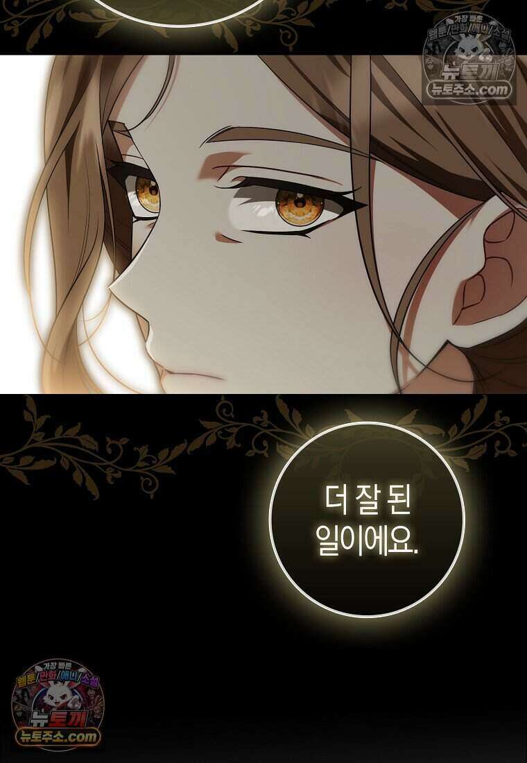 저 후회물 여주 아니었나요? 9화 12