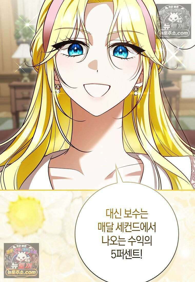 저 후회물 여주 아니었나요? 9화 16