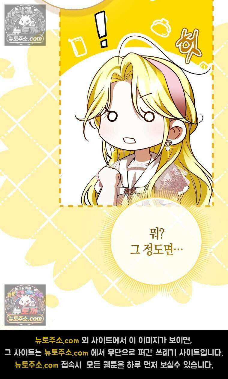 저 후회물 여주 아니었나요? 9화 20
