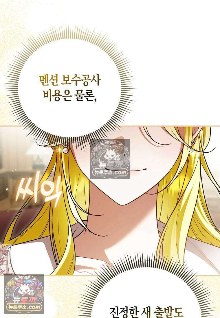 저 후회물 여주 아니었나요? 9화 21