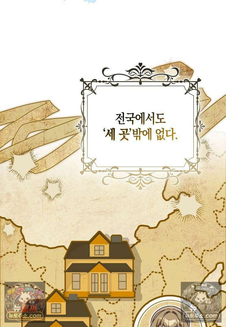 저 후회물 여주 아니었나요? 9화 26