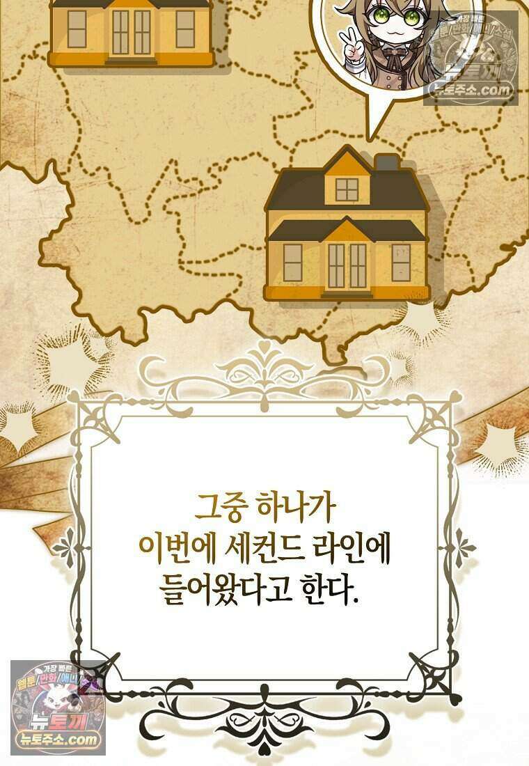 저 후회물 여주 아니었나요? 9화 27