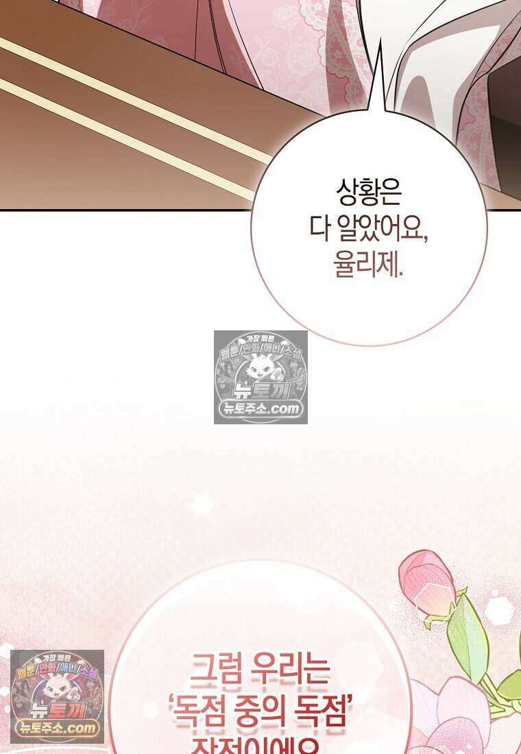 저 후회물 여주 아니었나요? 9화 35