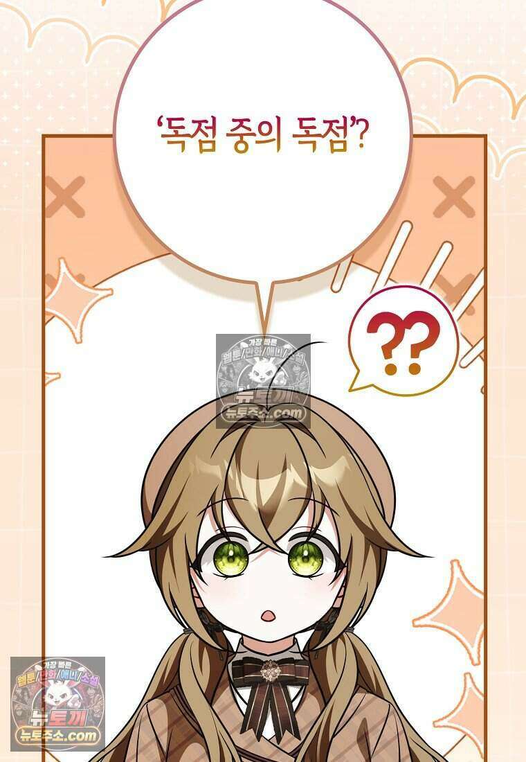 저 후회물 여주 아니었나요? 9화 38