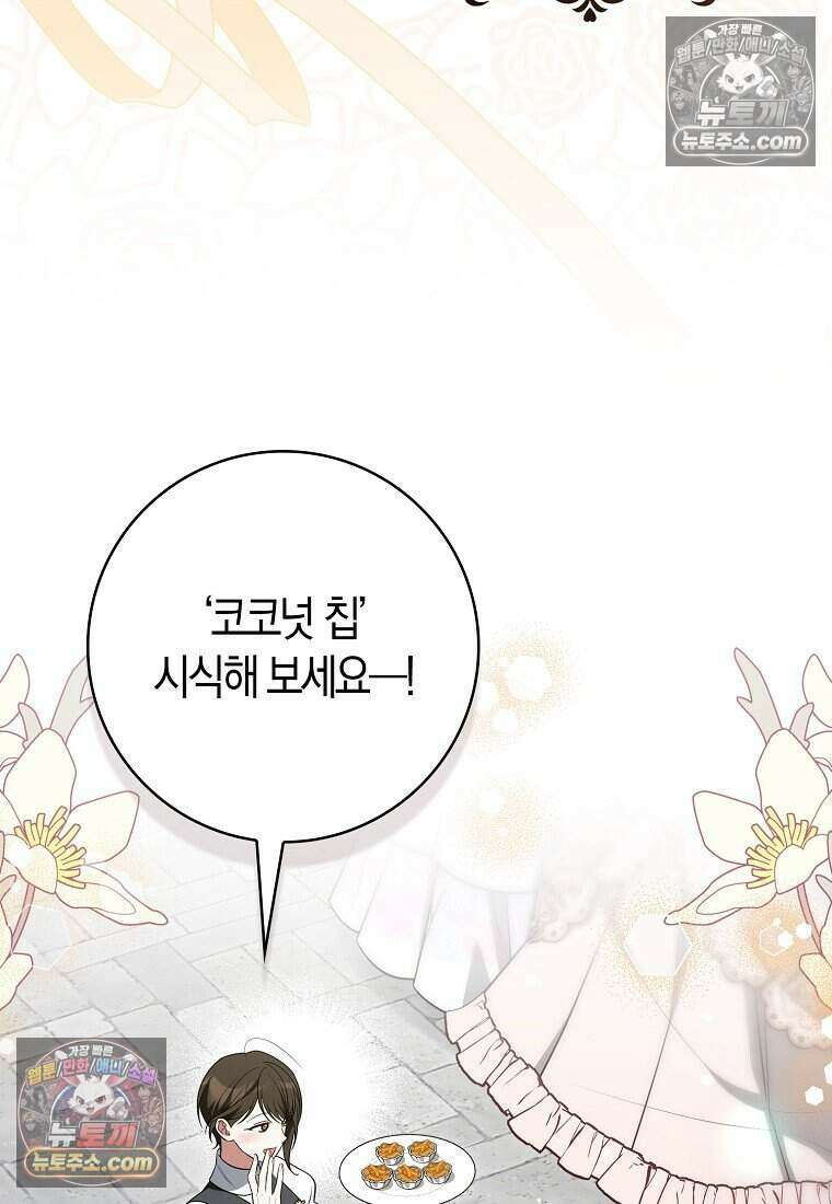 저 후회물 여주 아니었나요? 9화 42