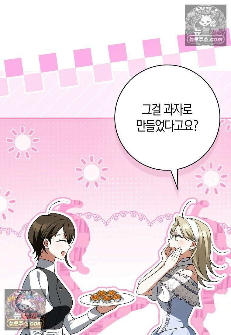 저 후회물 여주 아니었나요? 9화 47