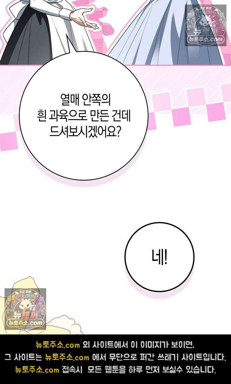 저 후회물 여주 아니었나요? 9화 48