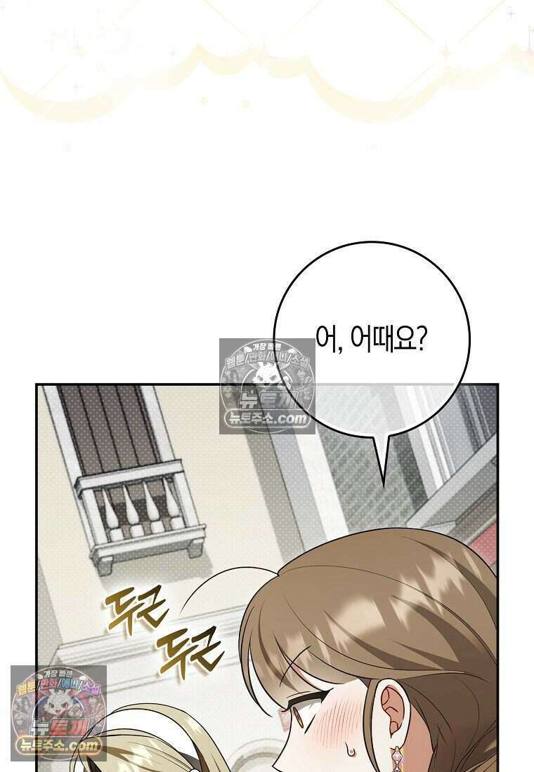 저 후회물 여주 아니었나요? 9화 52