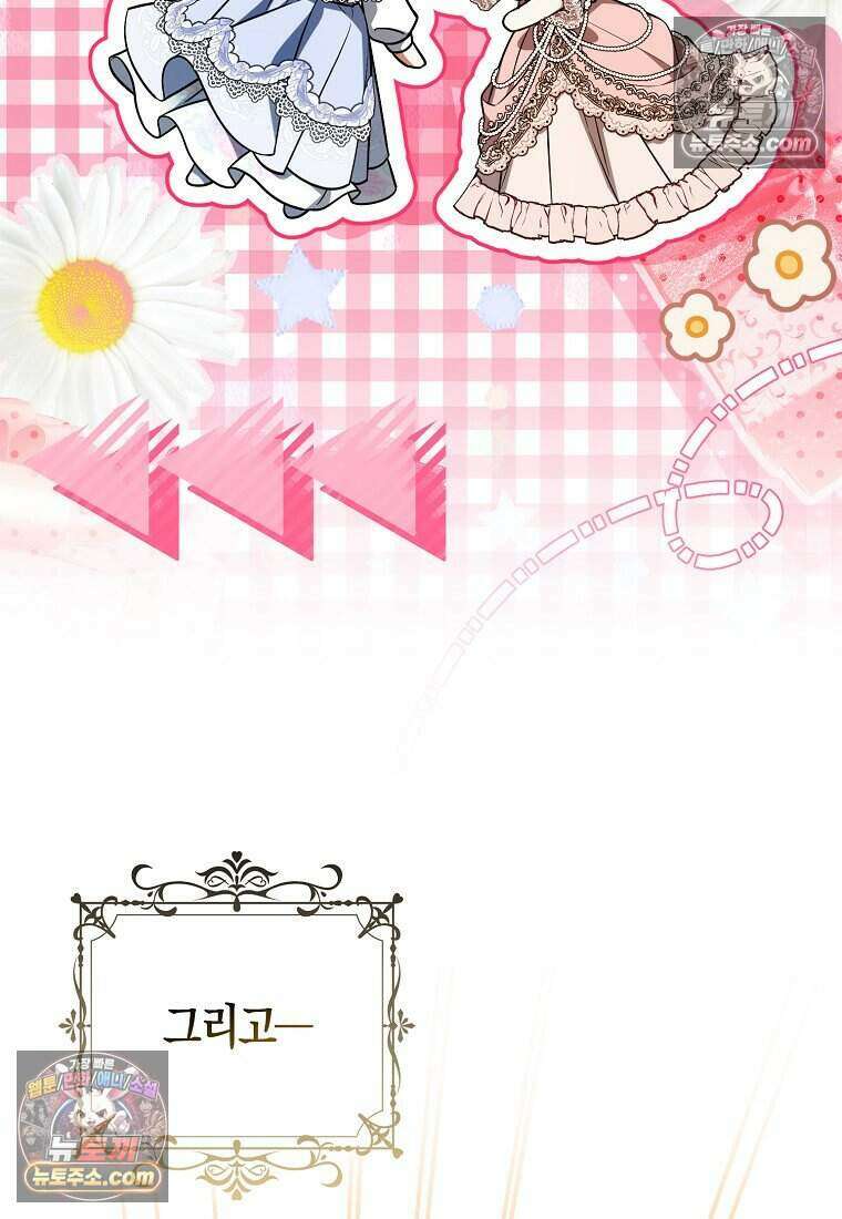 저 후회물 여주 아니었나요? 9화 55