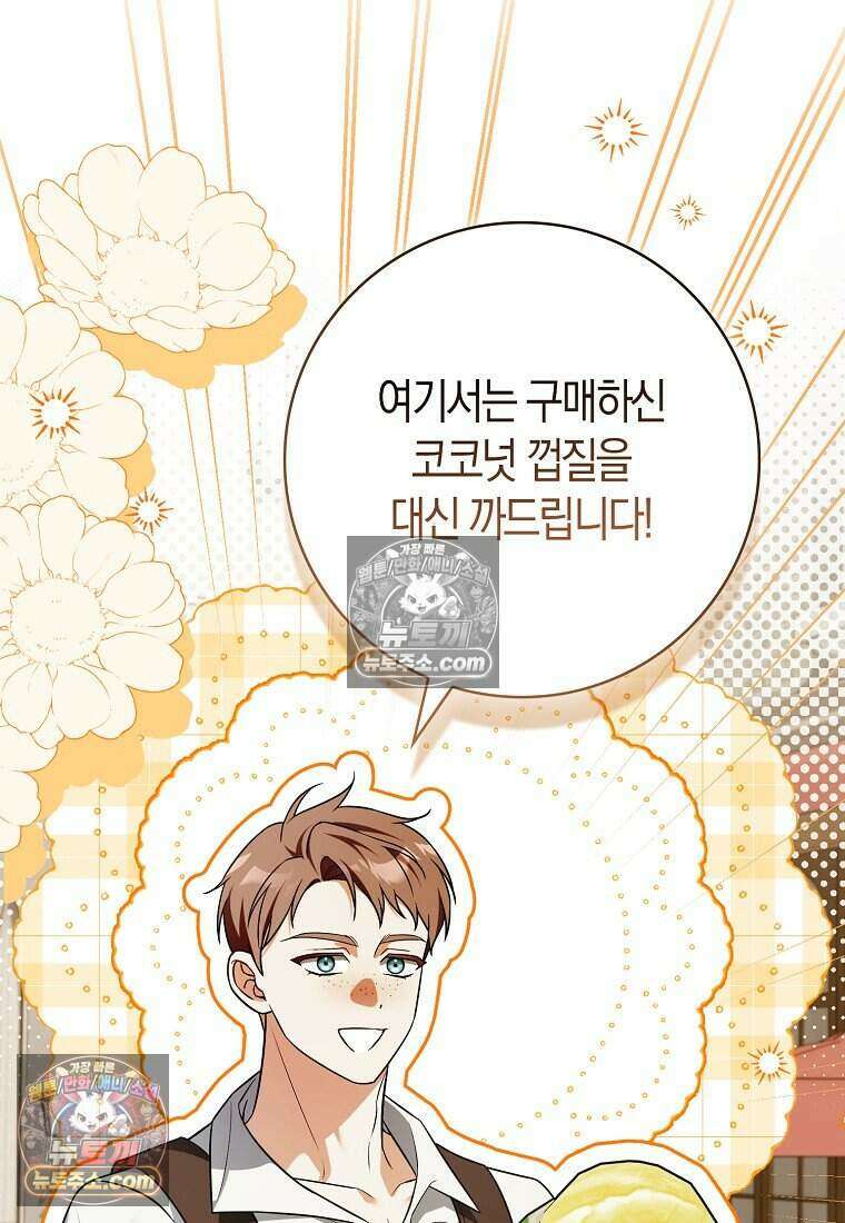 저 후회물 여주 아니었나요? 9화 56