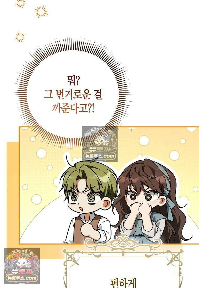 저 후회물 여주 아니었나요? 9화 58