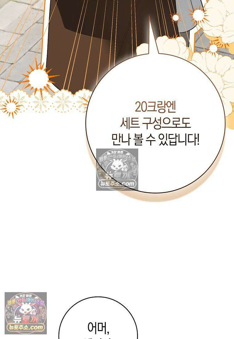저 후회물 여주 아니었나요? 9화 61