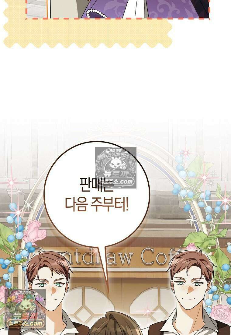 저 후회물 여주 아니었나요? 9화 63