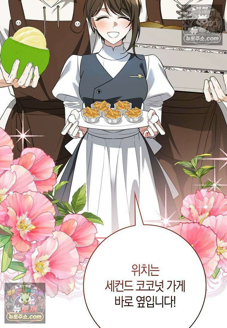 저 후회물 여주 아니었나요? 9화 64