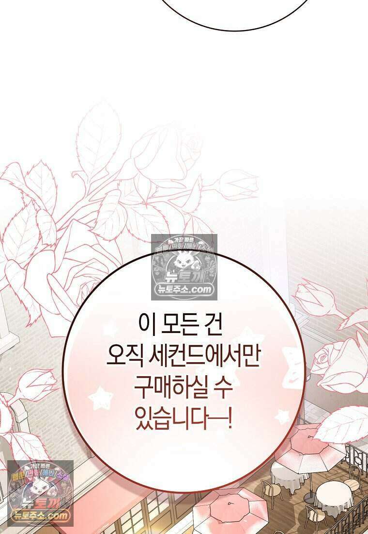 저 후회물 여주 아니었나요? 9화 65