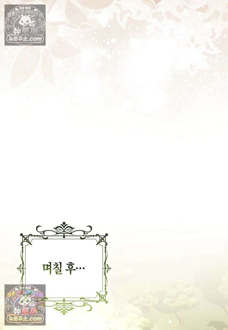저 후회물 여주 아니었나요? 9화 67